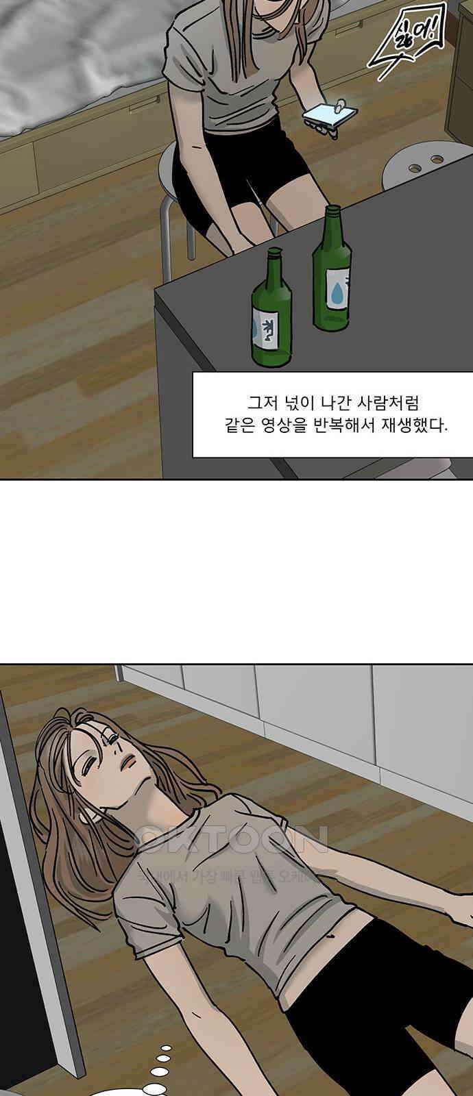 하자인간 23화 : 예의 15