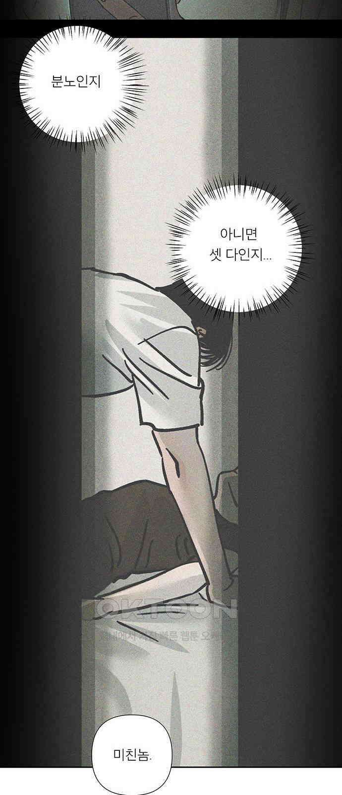 하자인간 23화 : 예의 17