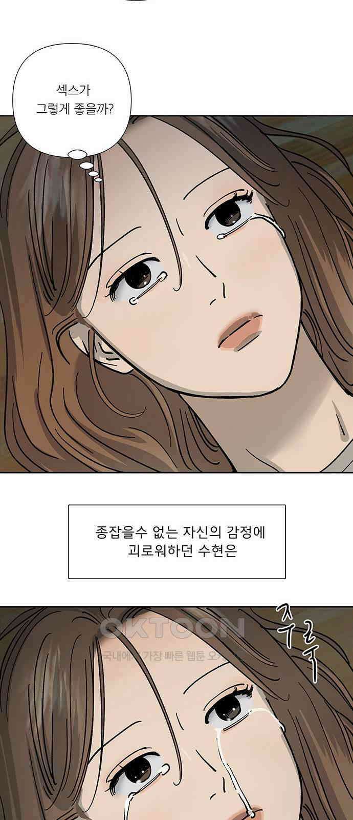 하자인간 23화 : 예의 18