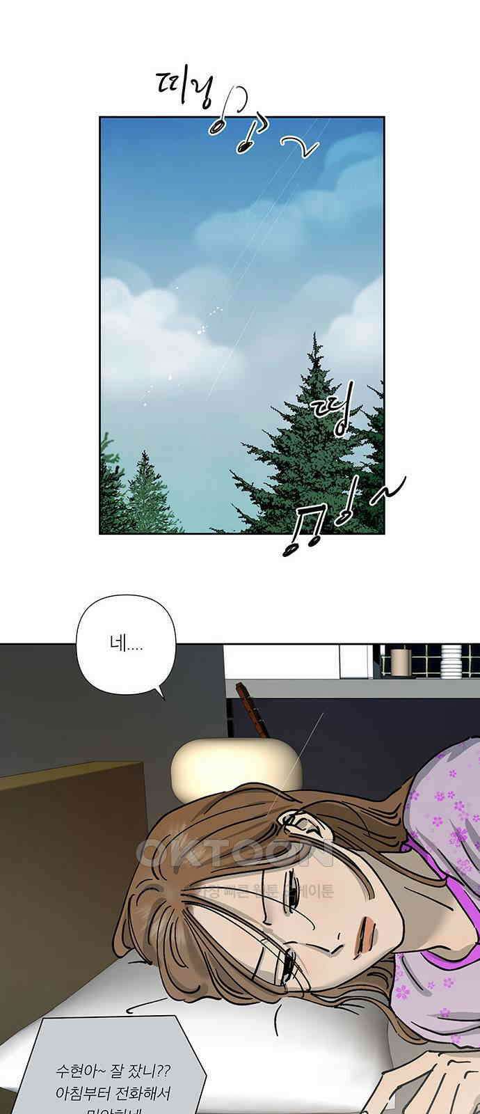 하자인간 23화 : 예의 20