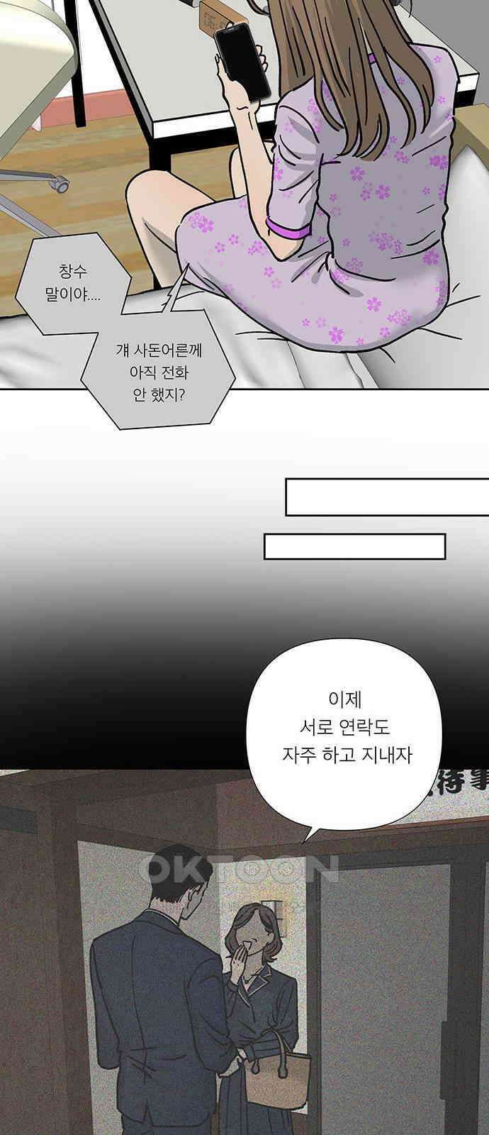하자인간 23화 : 예의 22