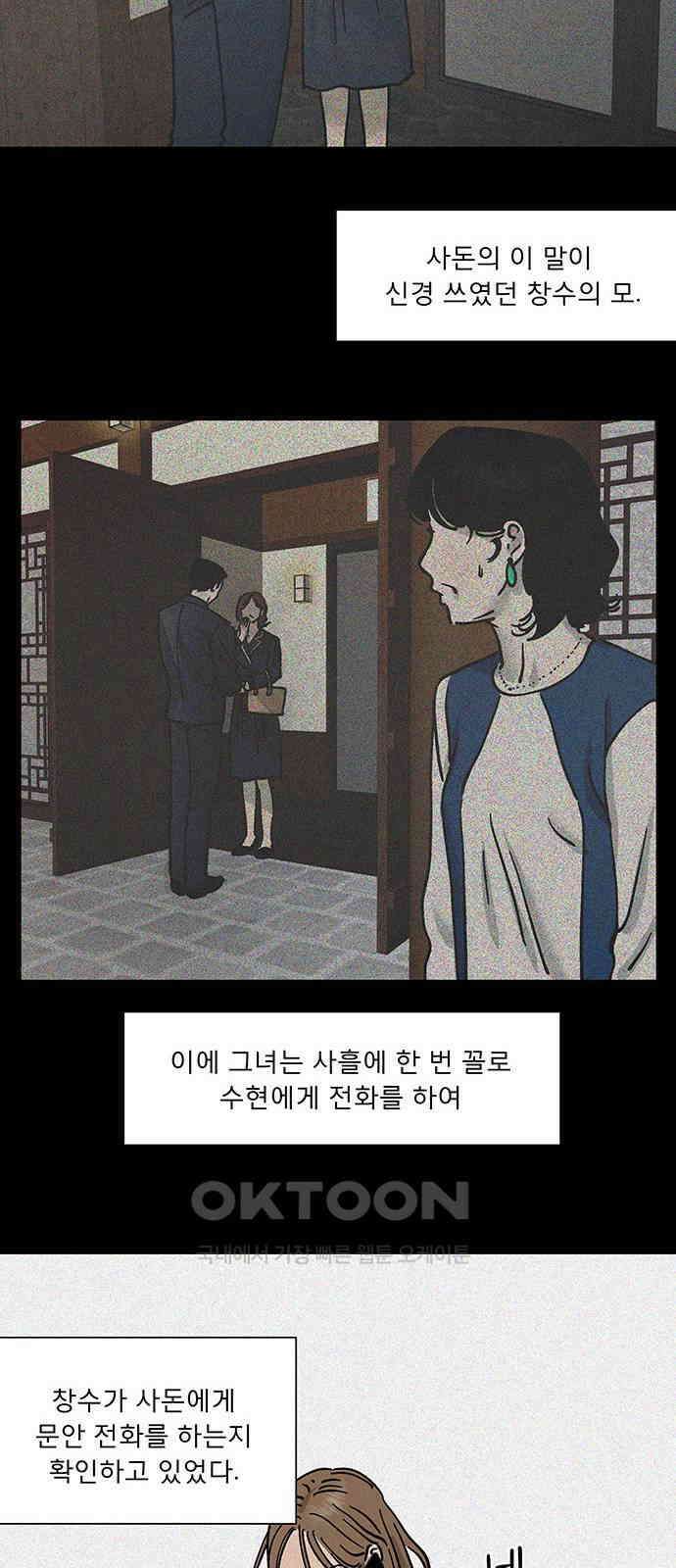 하자인간 23화 : 예의 23