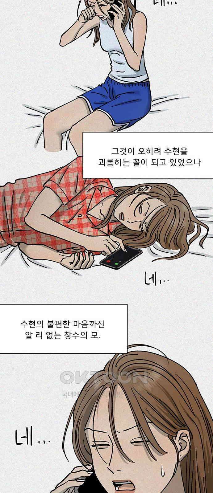 하자인간 23화 : 예의 24