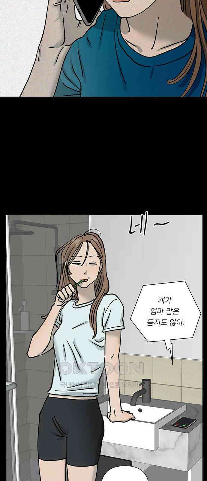 하자인간 23화 : 예의 25