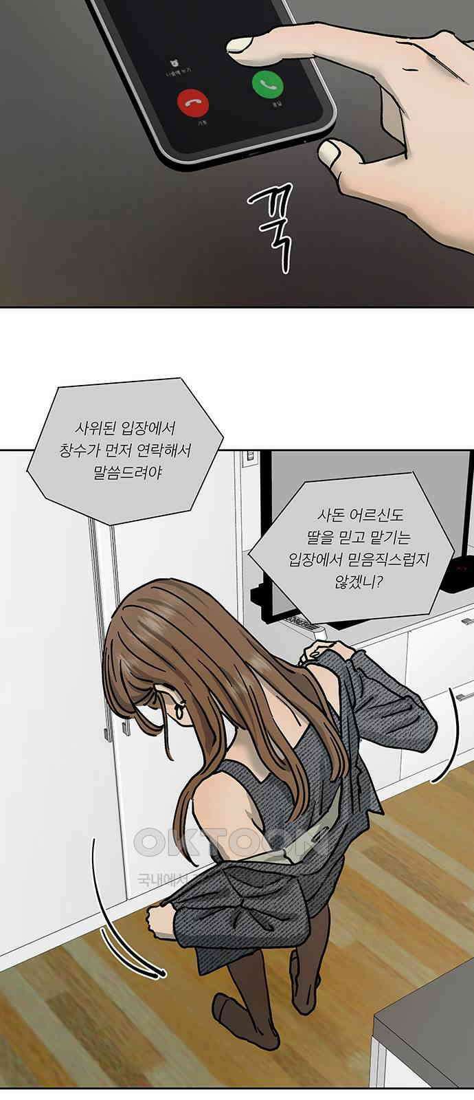 하자인간 23화 : 예의 27