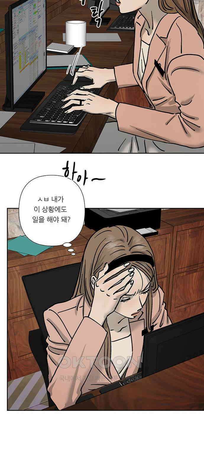 하자인간 23화 : 예의 31