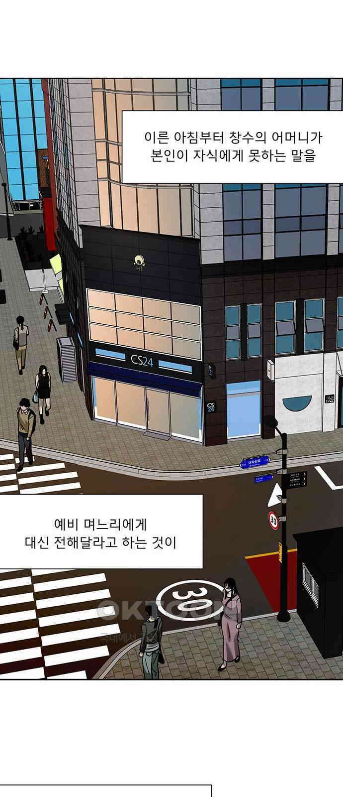 하자인간 23화 : 예의 32