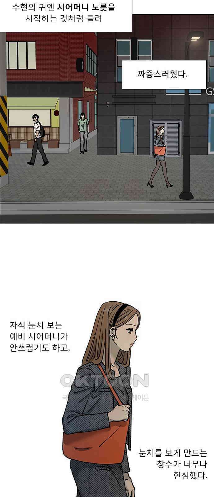 하자인간 23화 : 예의 33
