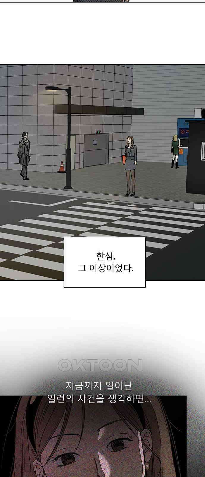 하자인간 23화 : 예의 34