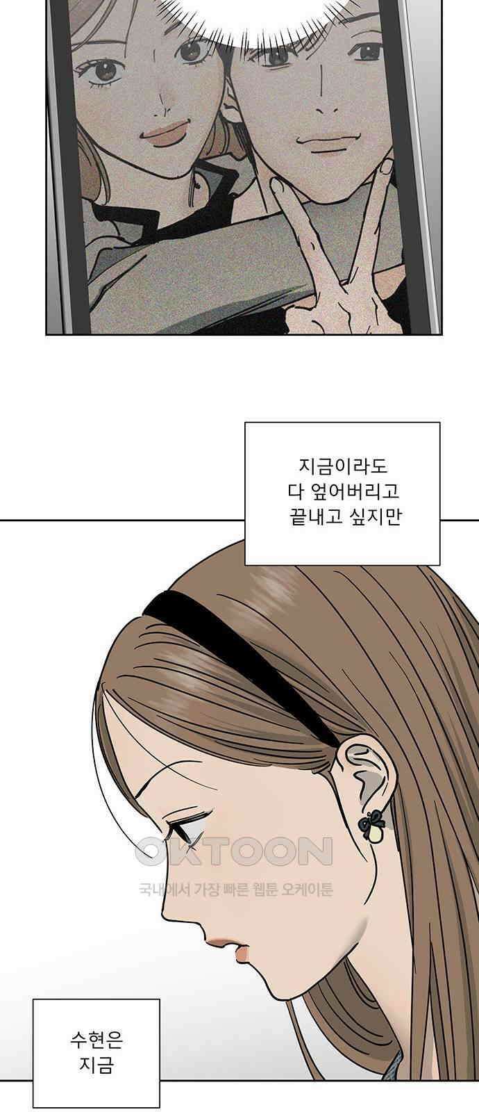 하자인간 23화 : 예의 38