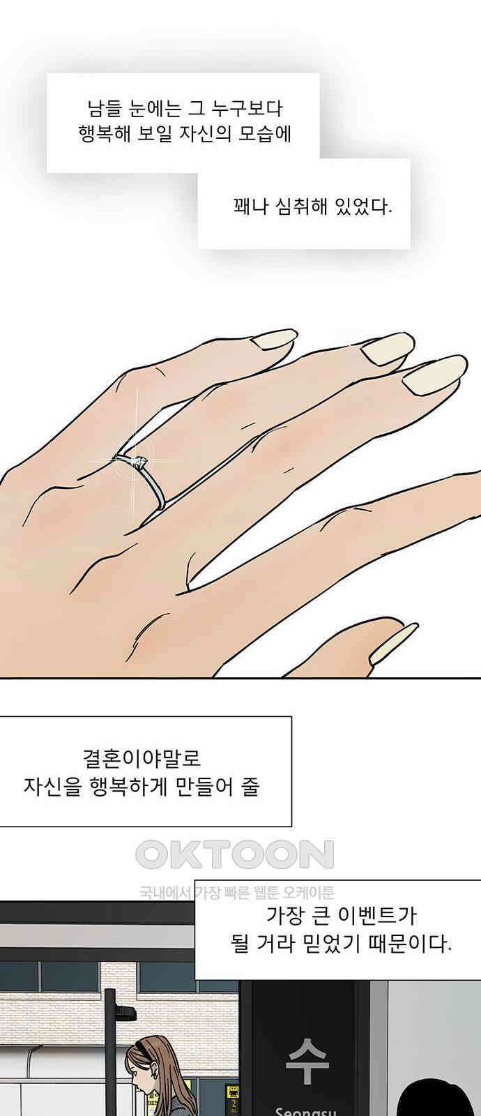 하자인간 23화 : 예의 39