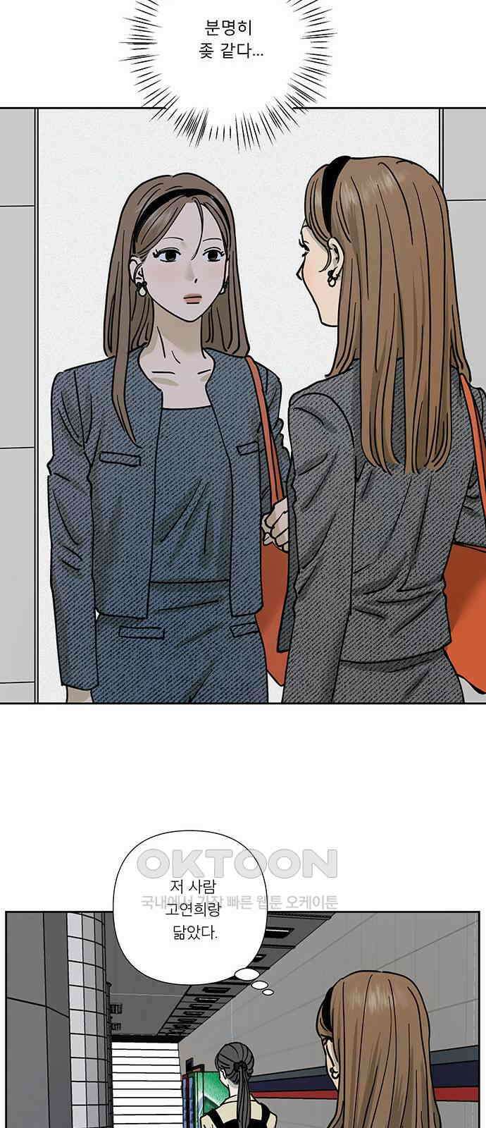 하자인간 23화 : 예의 41