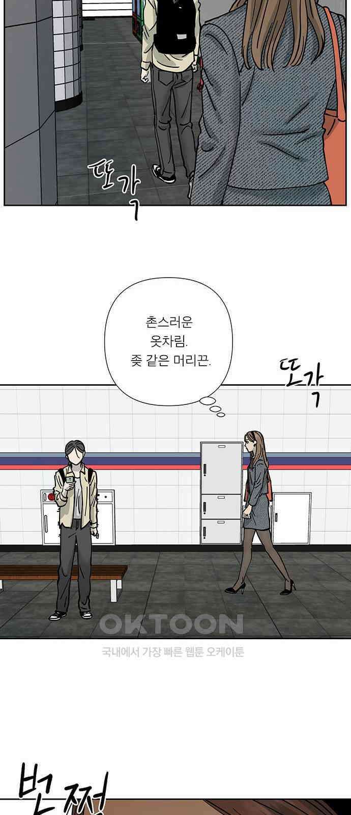 하자인간 23화 : 예의 42