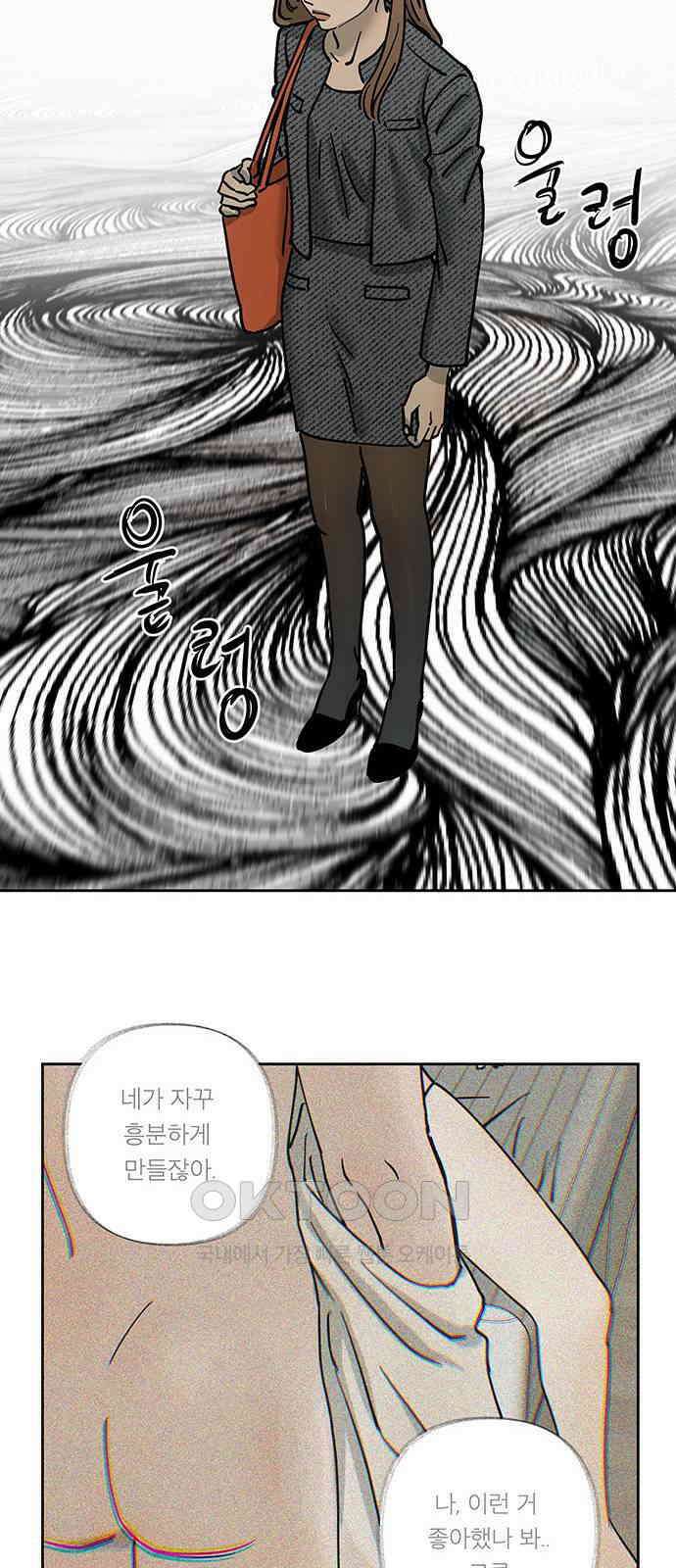 하자인간 23화 : 예의 44