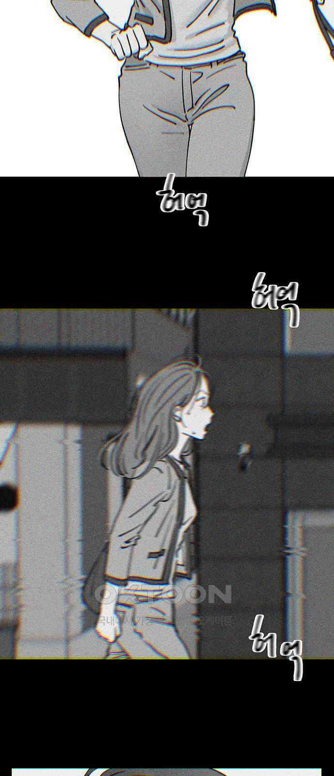 하자인간 24화 : 예비신부 2