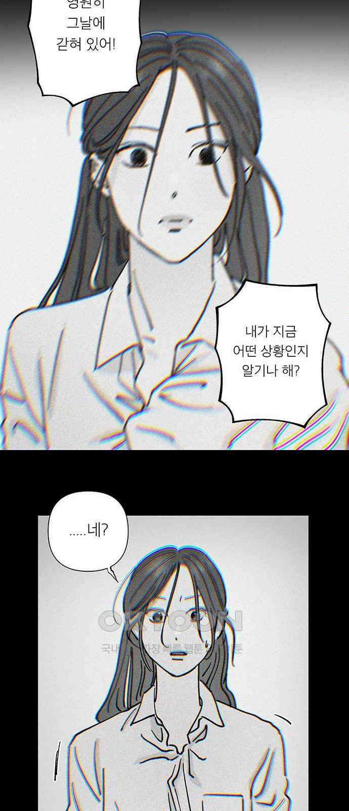 하자인간 24화 : 예비신부 11