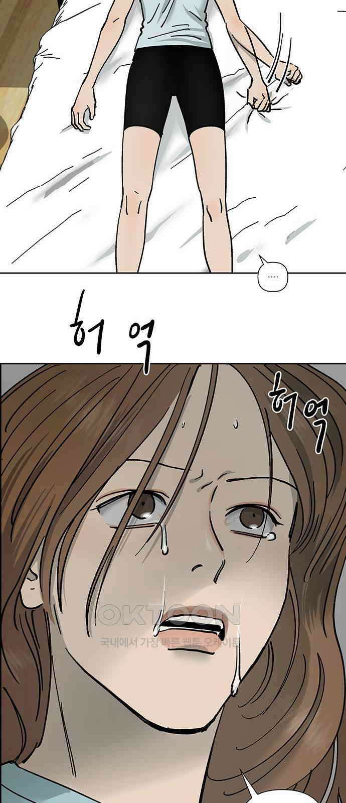 하자인간 24화 : 예비신부 13