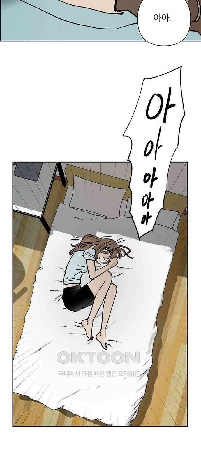 하자인간 24화 : 예비신부 14