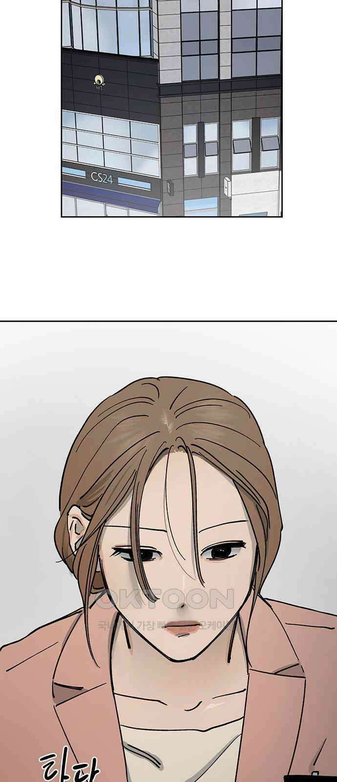 하자인간 24화 : 예비신부 16