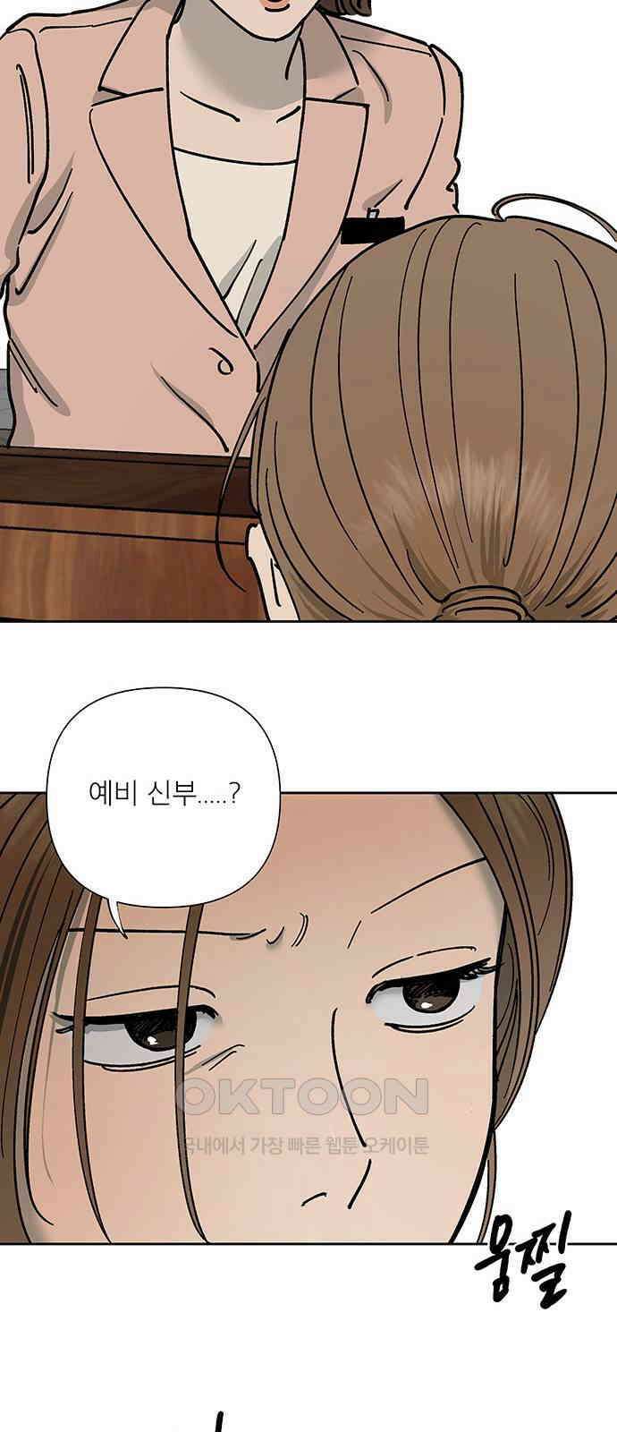 하자인간 24화 : 예비신부 18