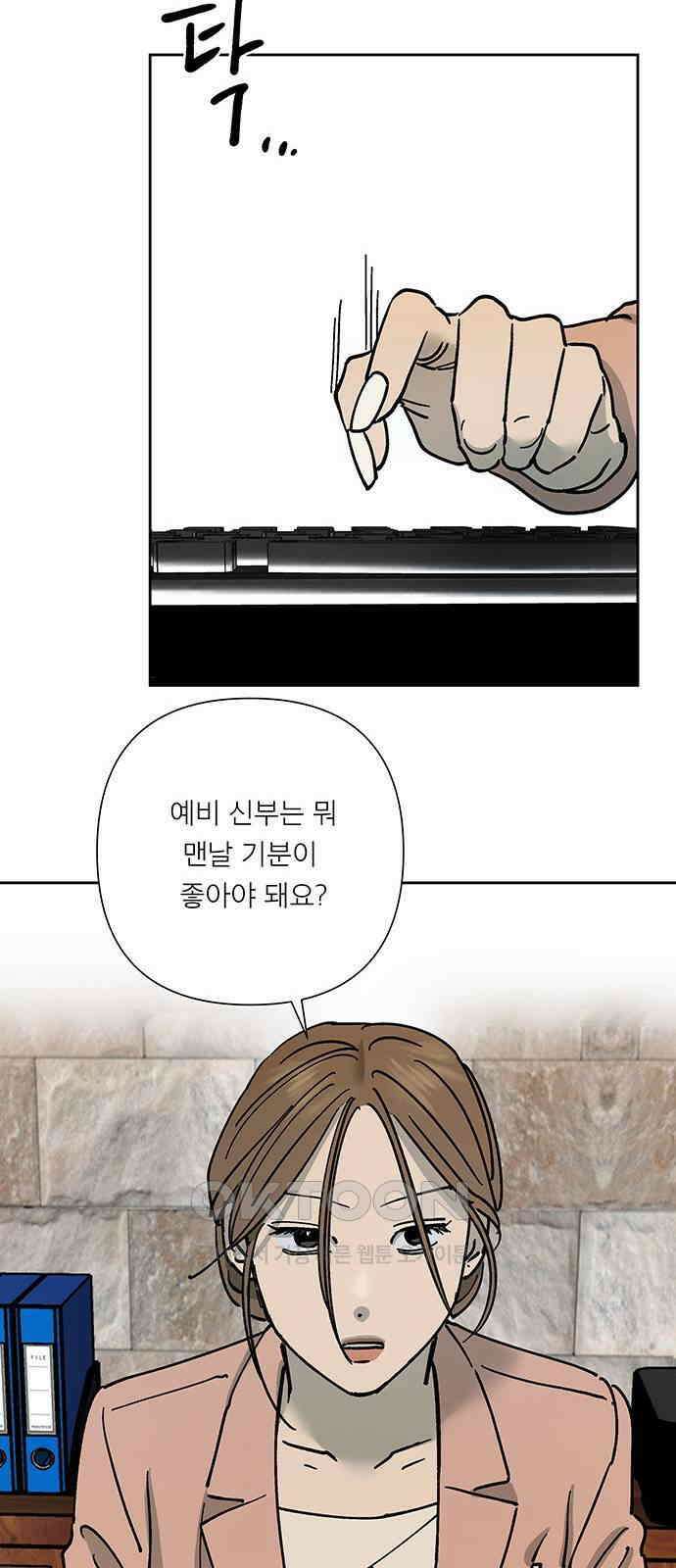 하자인간 24화 : 예비신부 19