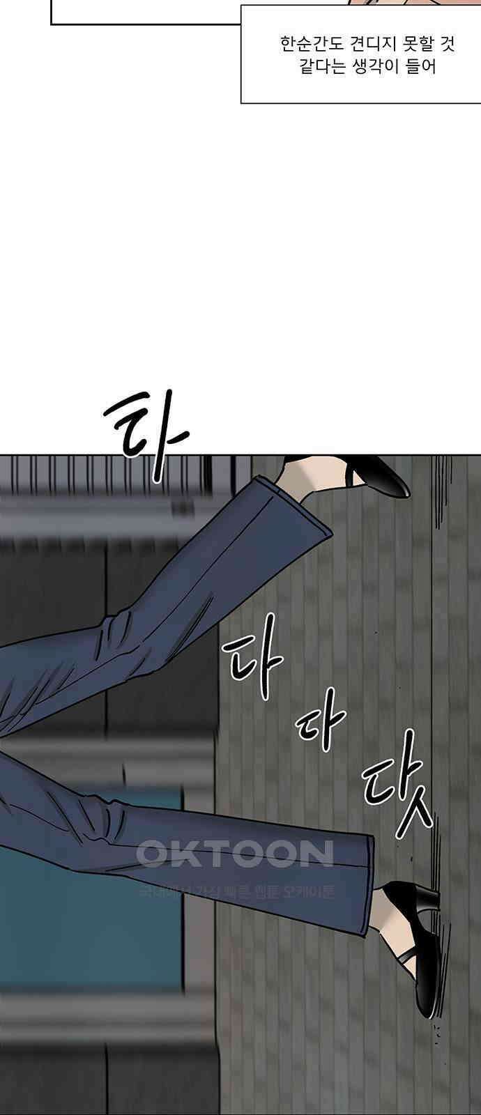 하자인간 24화 : 예비신부 22