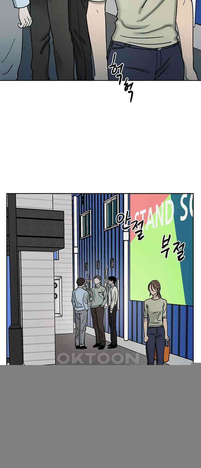 하자인간 24화 : 예비신부 25