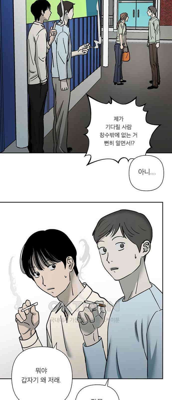 하자인간 24화 : 예비신부 31