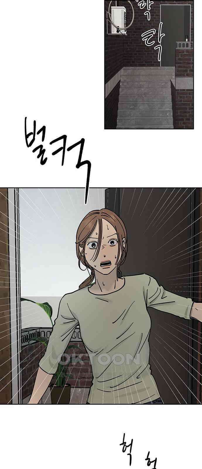 하자인간 24화 : 예비신부 33
