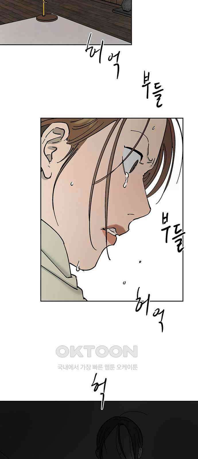 하자인간 24화 : 예비신부 35