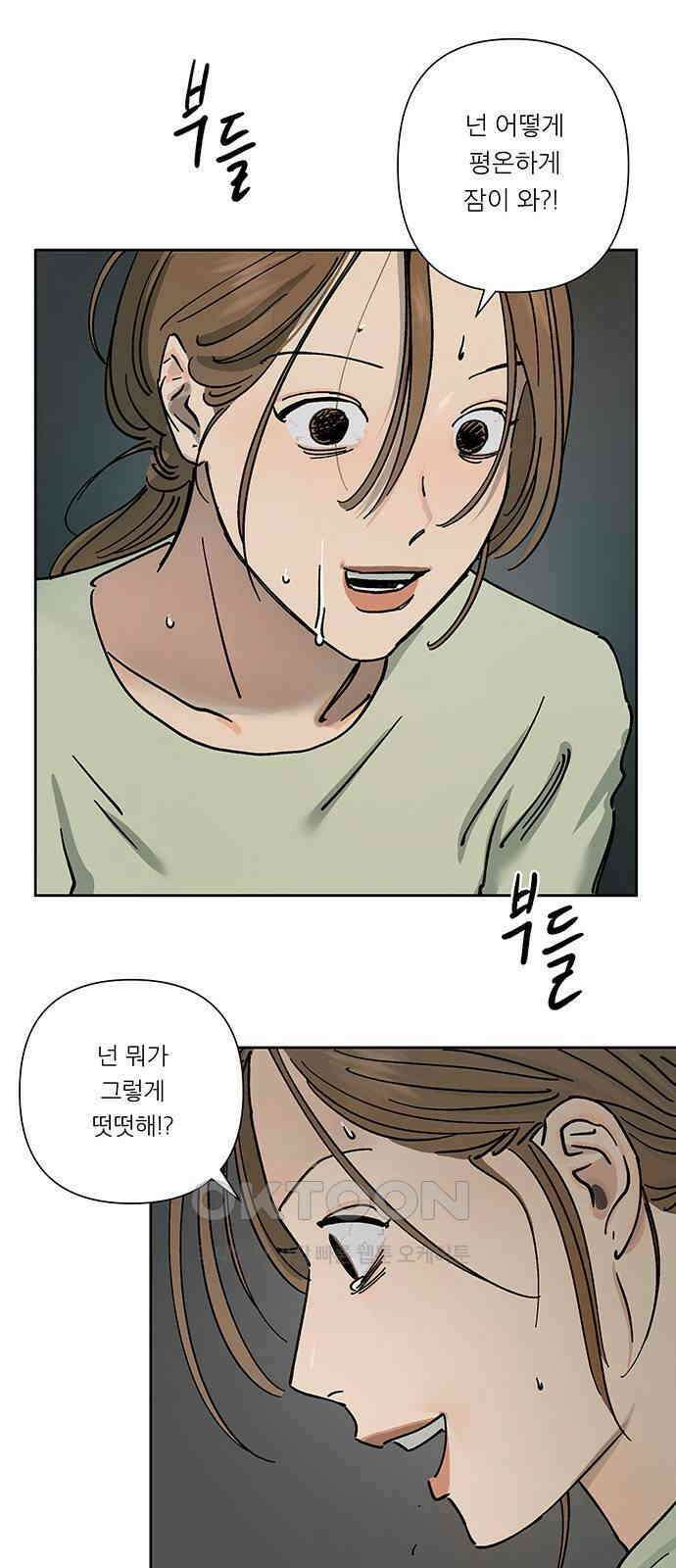하자인간 24화 : 예비신부 43