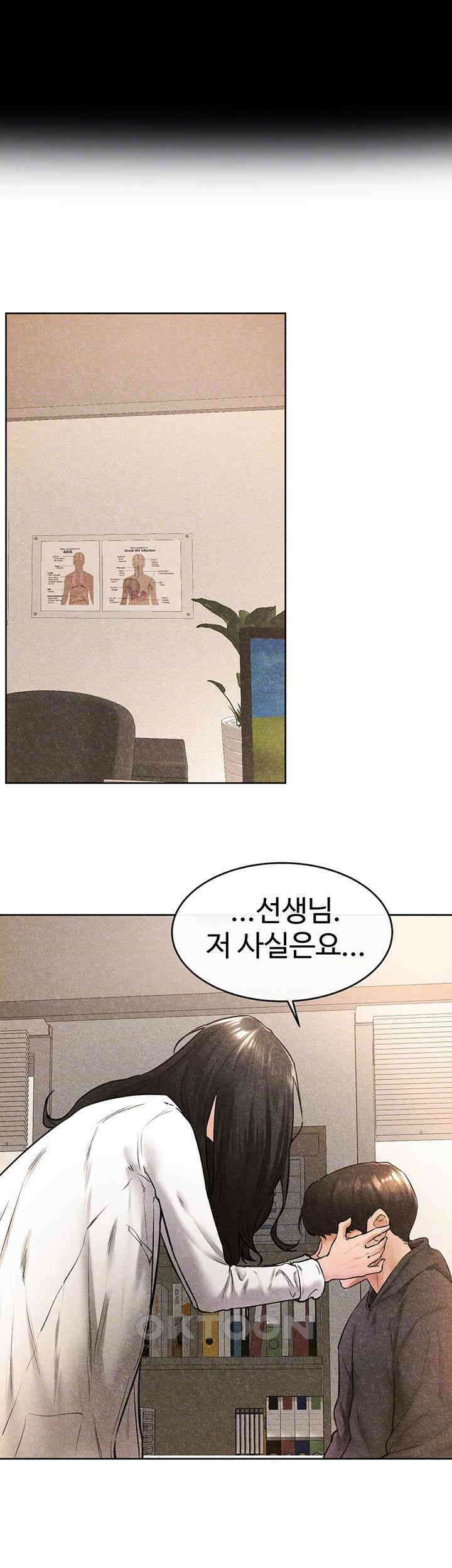 새 가족이 너무 잘해준다 41화 4