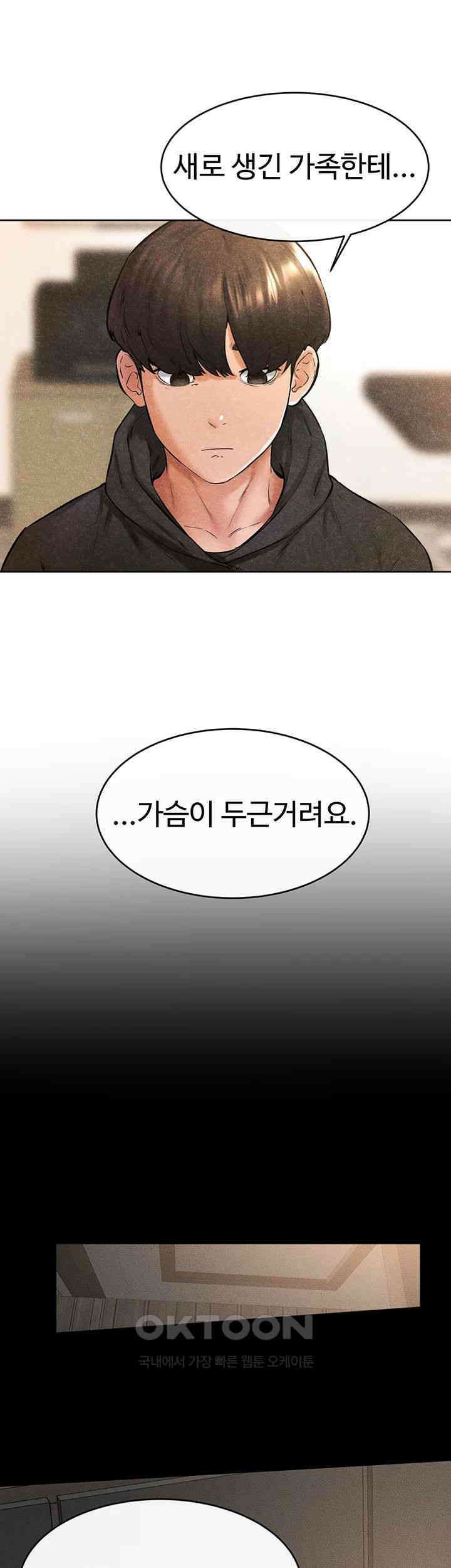 새 가족이 너무 잘해준다 41화 5