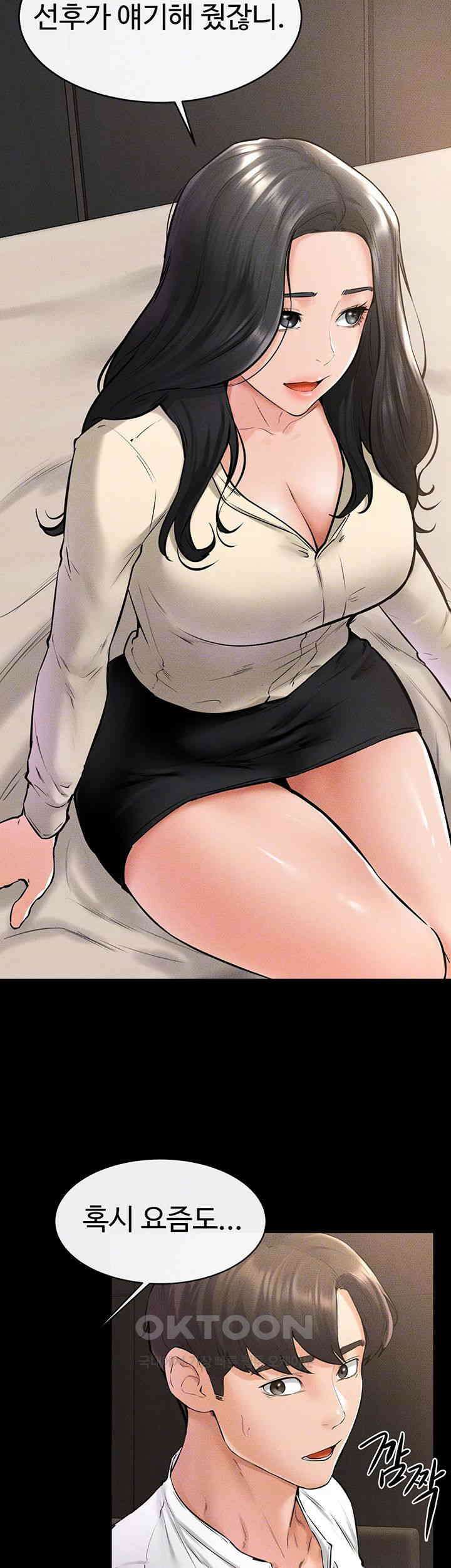 새 가족이 너무 잘해준다 41화 6