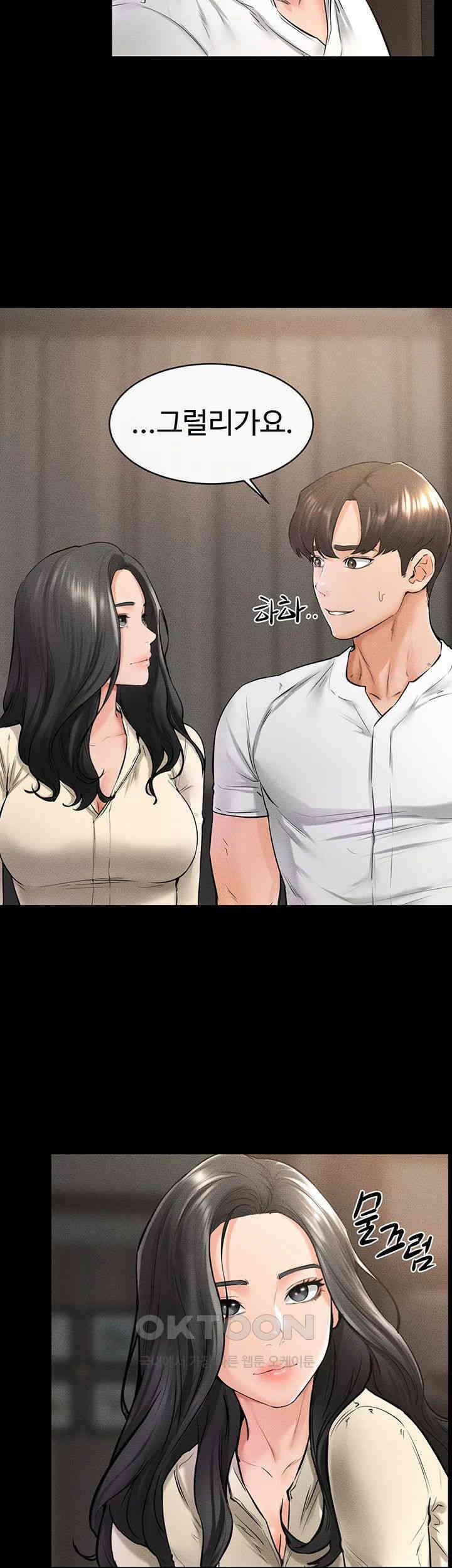 새 가족이 너무 잘해준다 41화 7