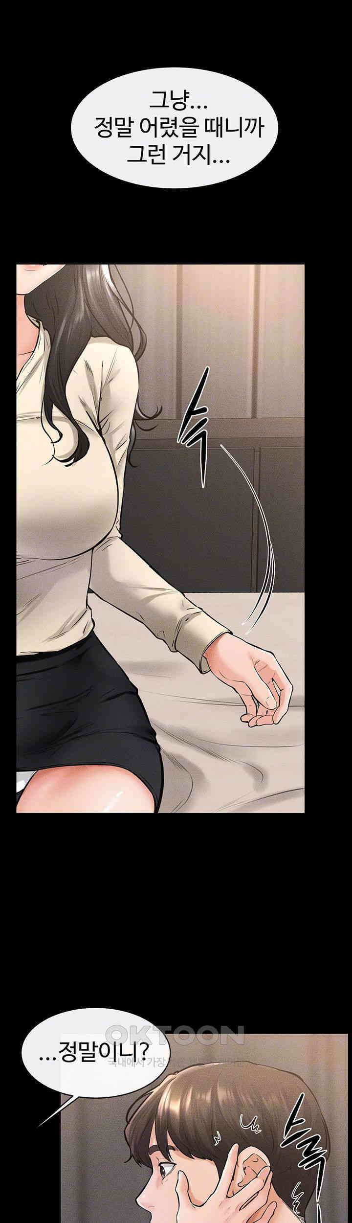 새 가족이 너무 잘해준다 41화 8