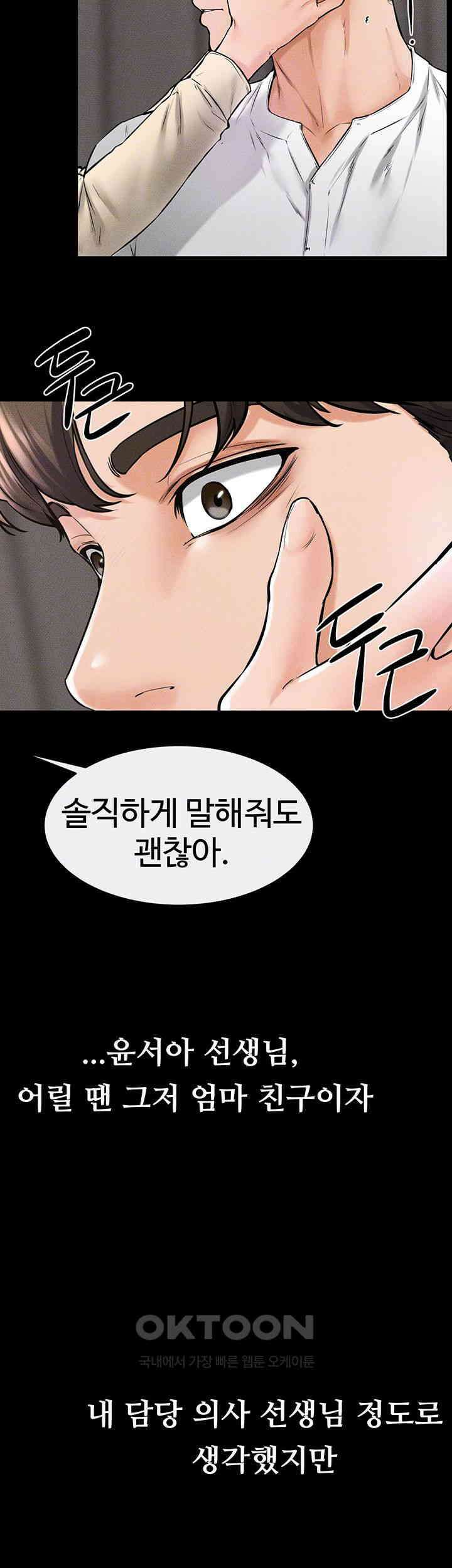새 가족이 너무 잘해준다 41화 9