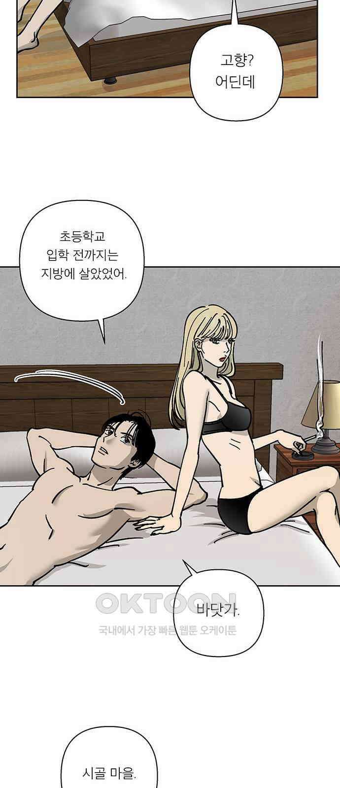 하자인간 27화 : 생일상 3