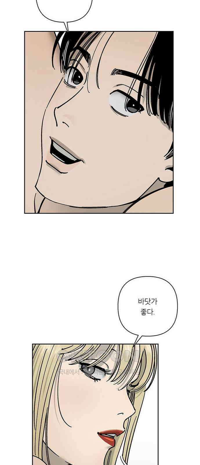 하자인간 27화 : 생일상 4