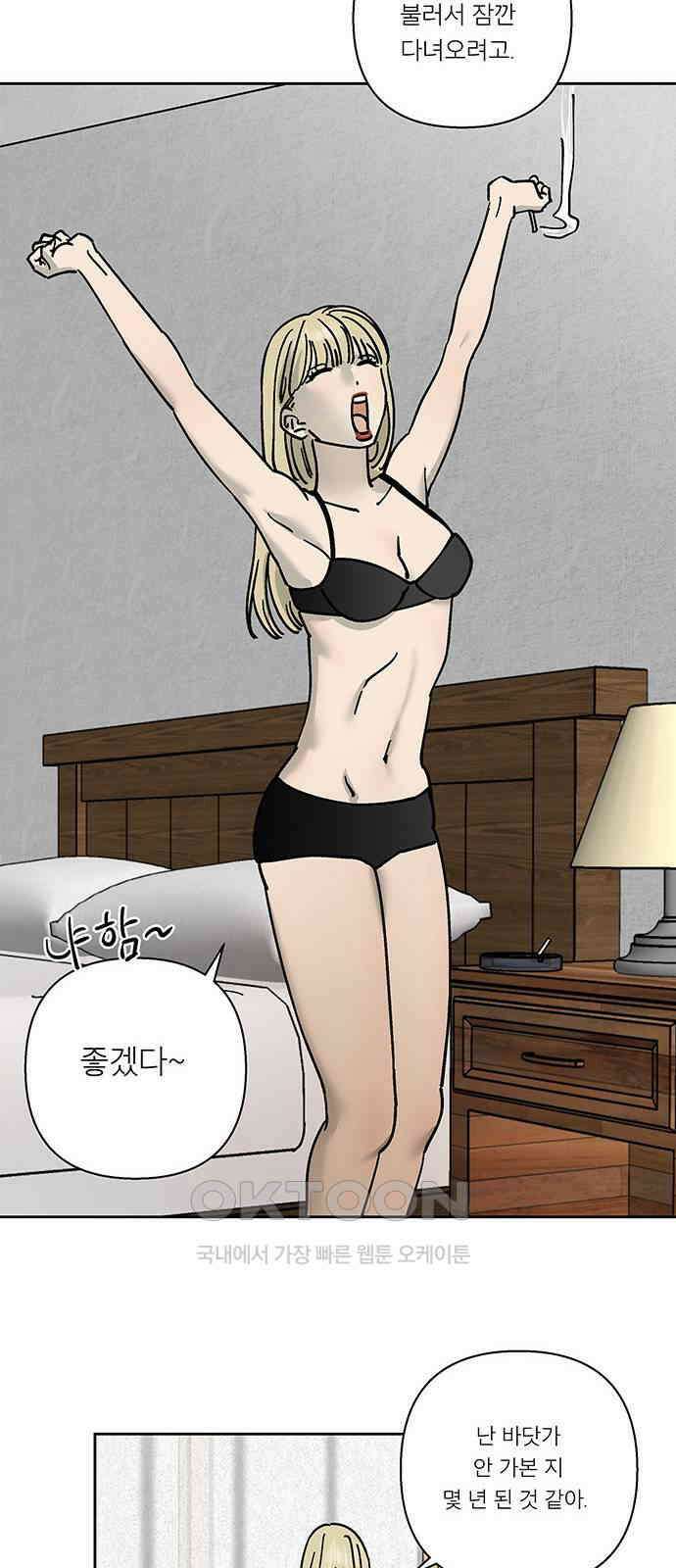 하자인간 27화 : 생일상 7