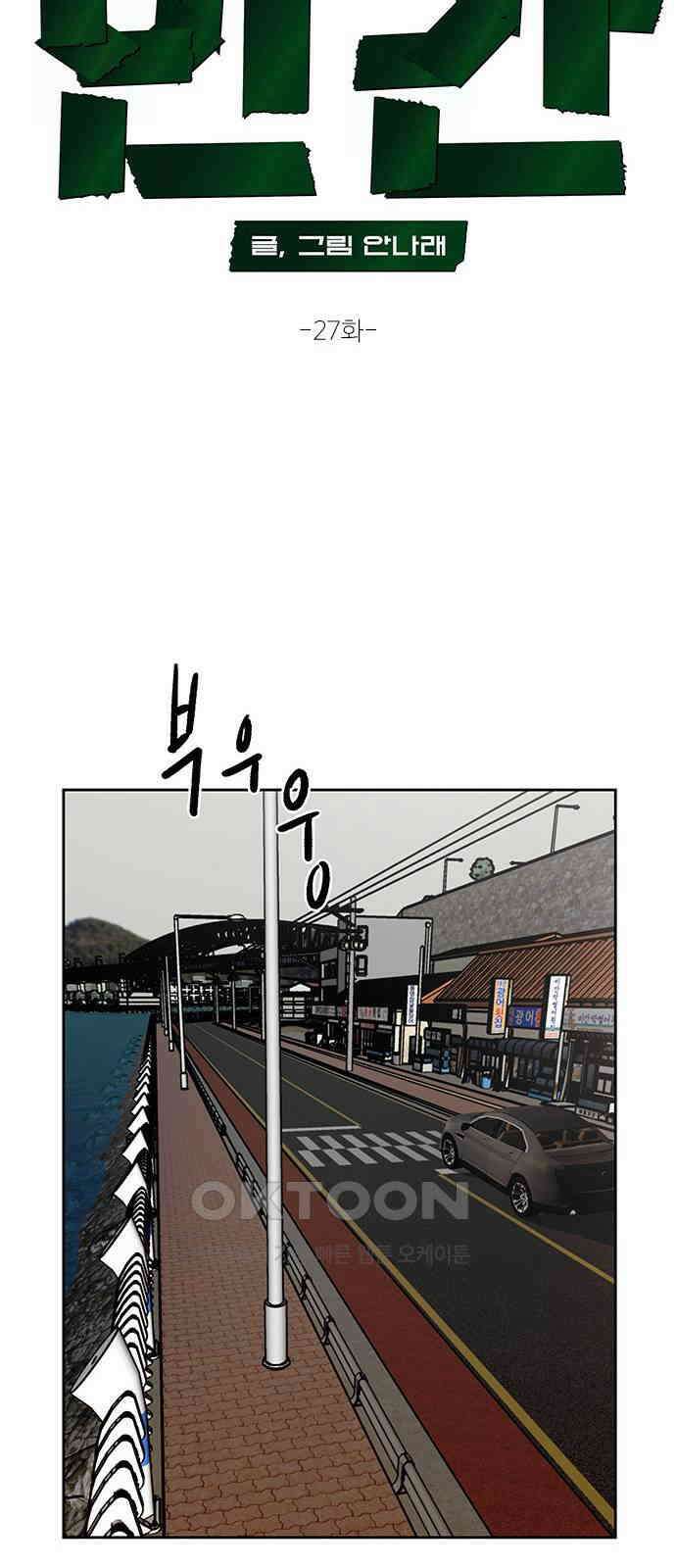 하자인간 27화 : 생일상 13