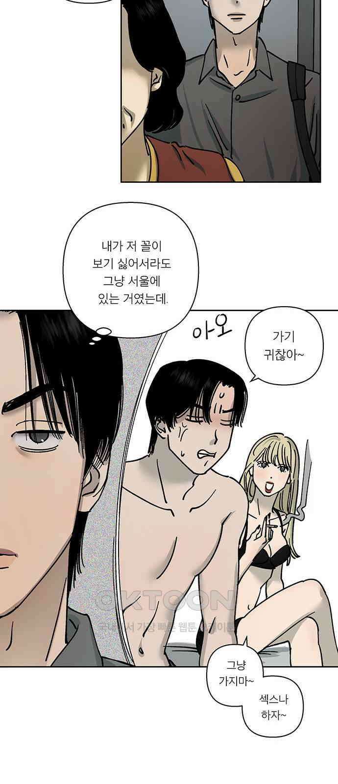 하자인간 27화 : 생일상 16