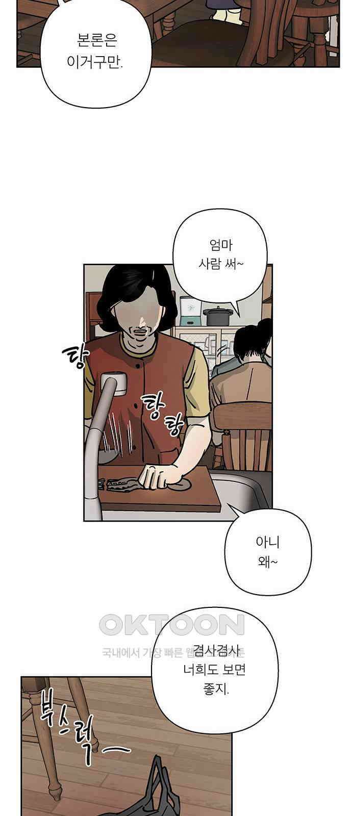 하자인간 27화 : 생일상 20