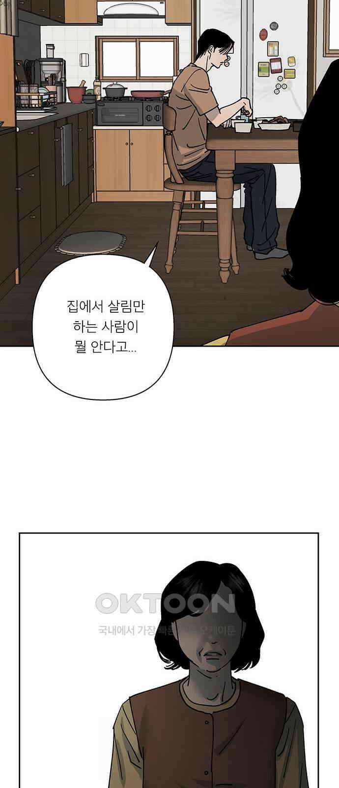 하자인간 27화 : 생일상 26