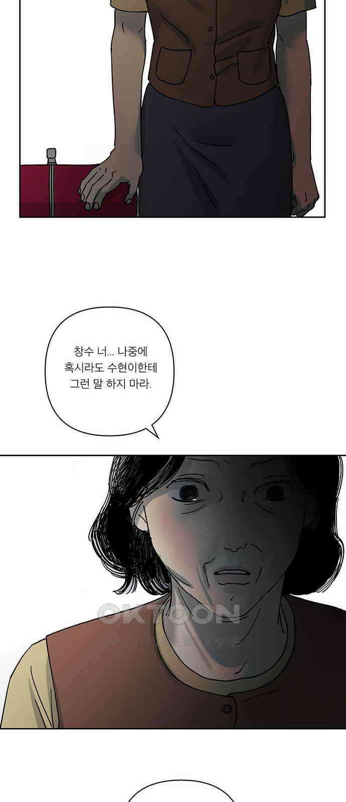 하자인간 27화 : 생일상 27