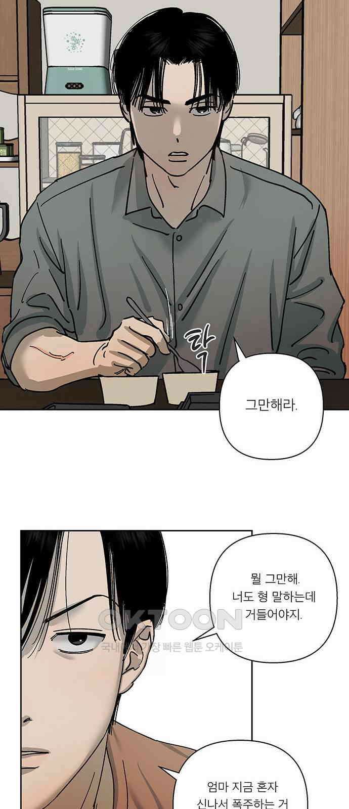 하자인간 27화 : 생일상 29