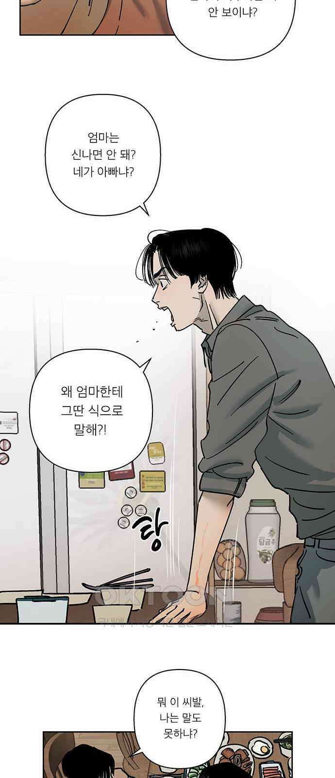하자인간 27화 : 생일상 30