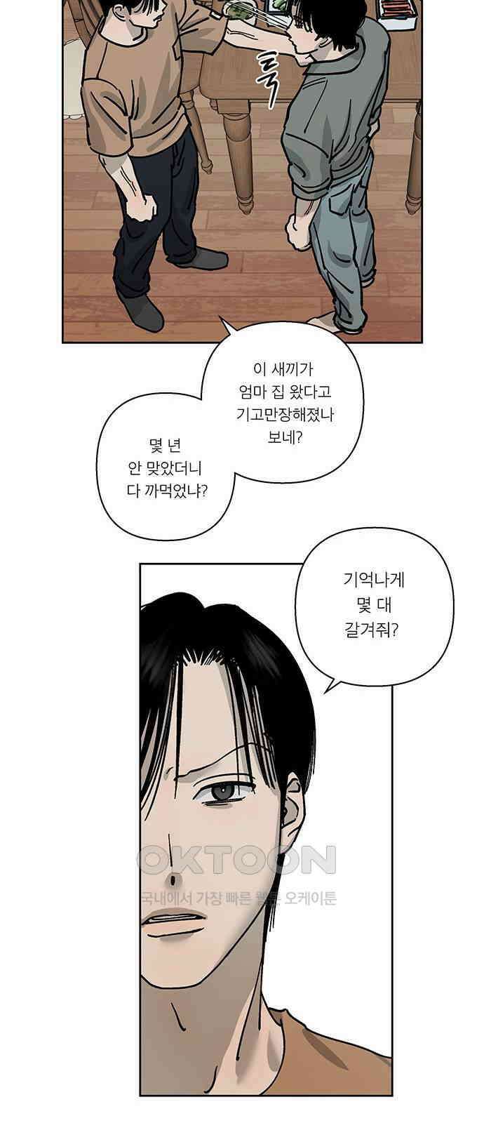하자인간 27화 : 생일상 31