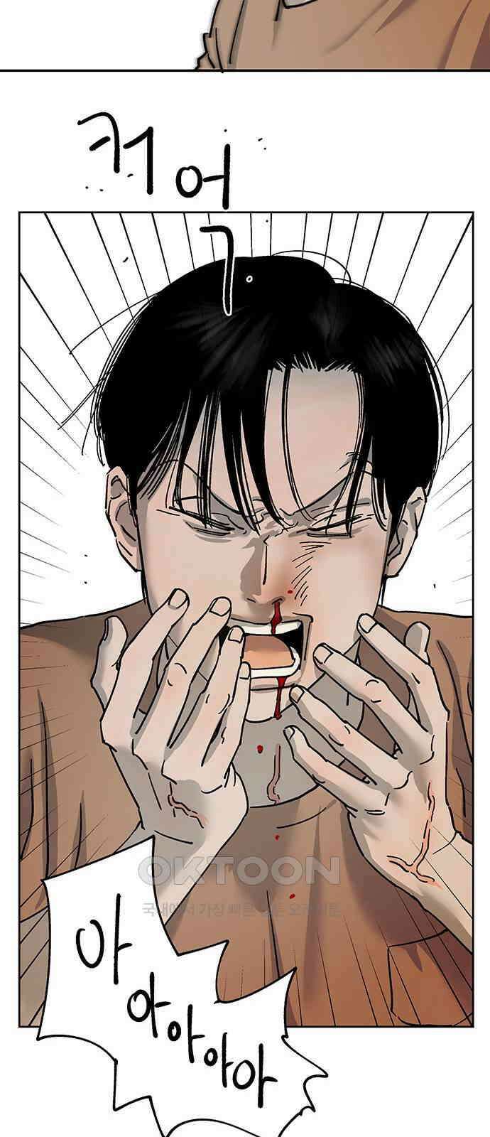 하자인간 27화 : 생일상 33