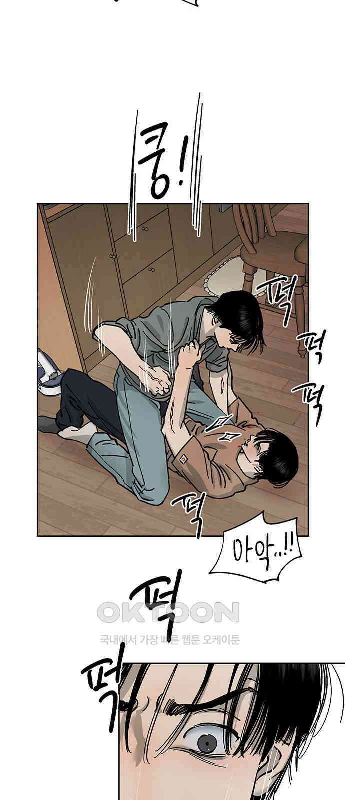 하자인간 27화 : 생일상 34